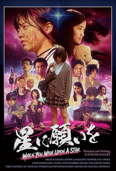Hoshi ni Negaiwo