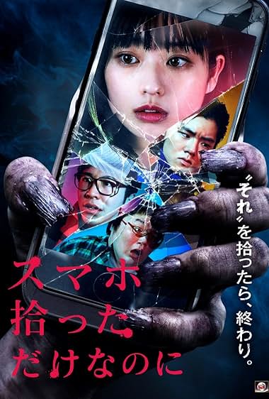 Phone of the Dead