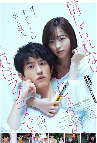 Hitsuji to ôkami no koi to satsujin
