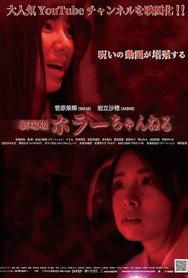Horror Channel