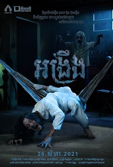 Hammock