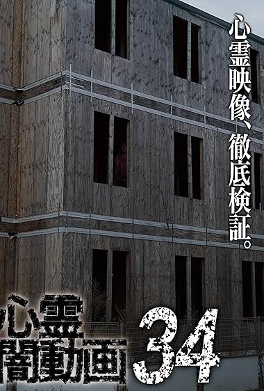 Shinrei Yami Douga 34