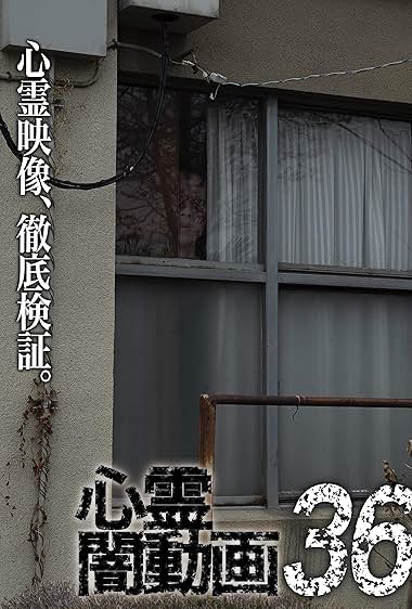 Shinrei Yami Douga 36