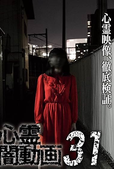 Shinrei Yami Douga 31