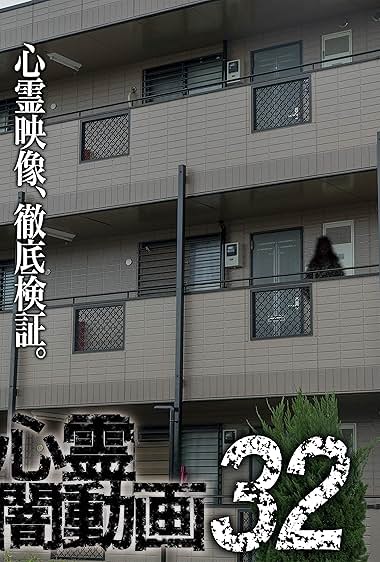 Shinrei Yami Douga 32