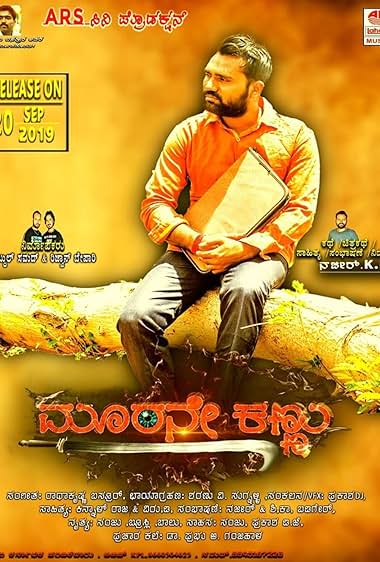 Murane Kannu