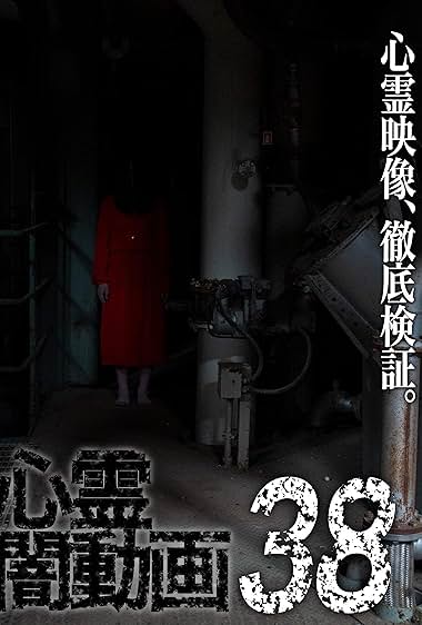 Shinrei Yami Douga 38