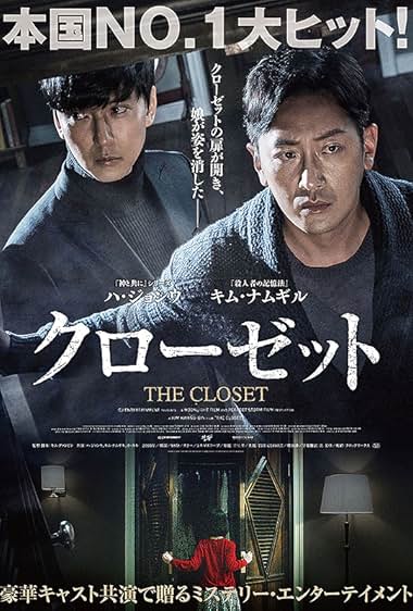 The Closet