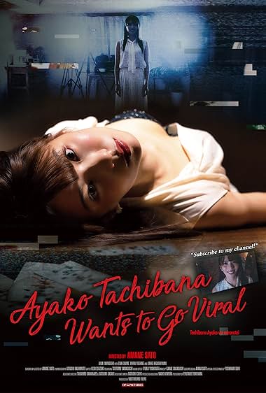 Tachibana Ayako wa miraretai