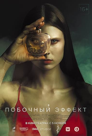 Pobochnyi effekt