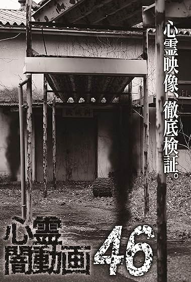 Shinrei Yami Douga 46