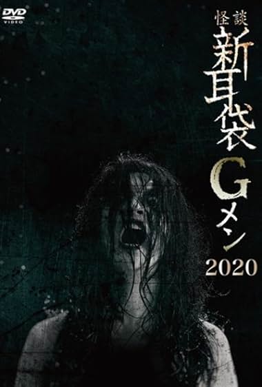 Tales of Terror: G Men 2020