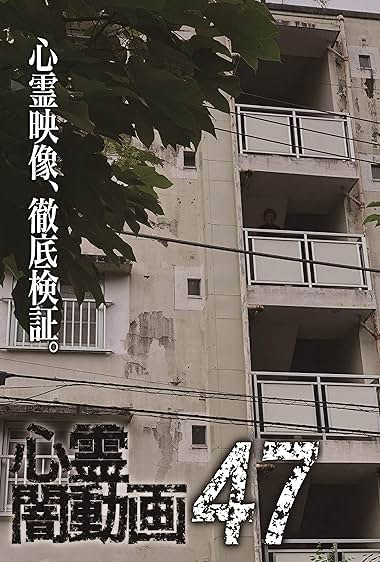 Shinrei Yami Douga 47