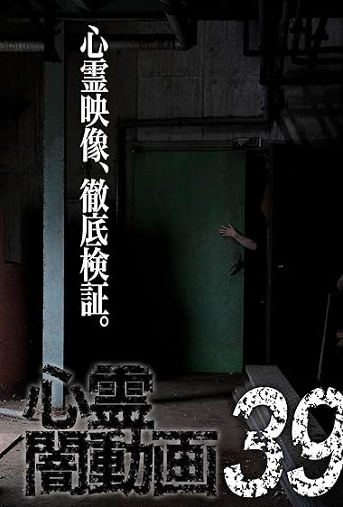 Shinrei Yami Douga 39