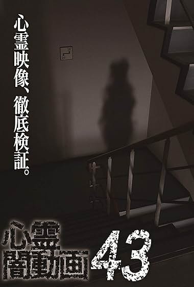 Shinrei Yami Douga 43