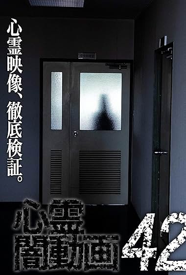 Shinrei Yami Douga 42