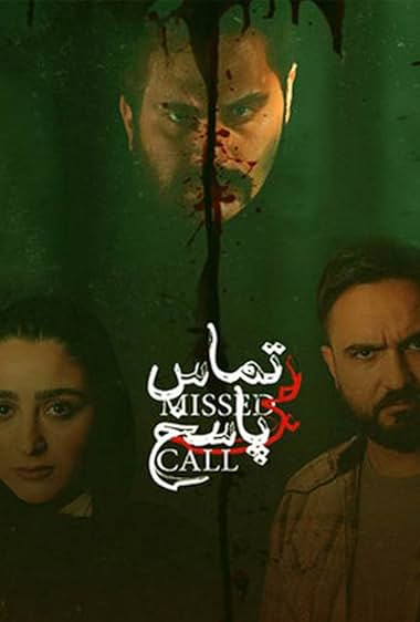 Unanswered call