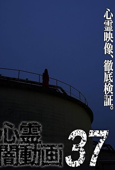 Shinrei Yami Douga 37