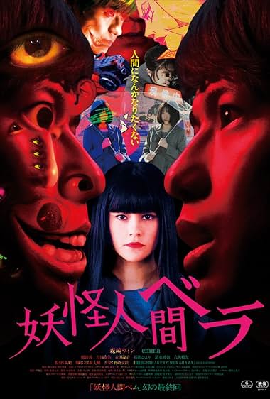 Yôkai ningen Bela