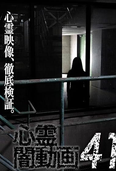 Shinrei Yami Douga 41