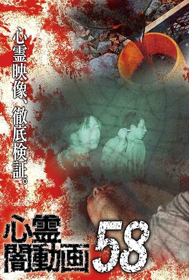Shinrei Yami Douga 58