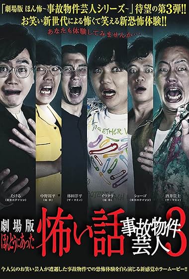 True Scary Story – Accident Property Entertainer 3