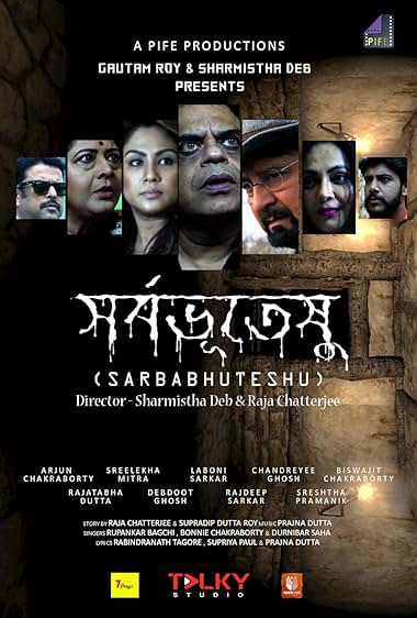 Sarbabhuteshu