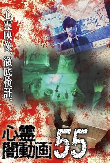 Shinrei Yami Douga 55