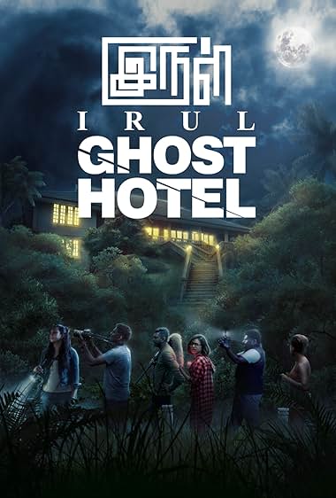 IRUL: Ghost Hotel