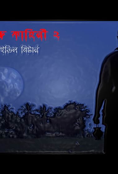 Pisaach Kahini – The evil return