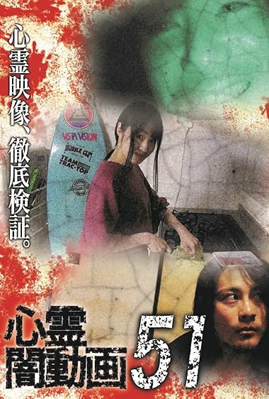 Shinrei Yami Douga 51
