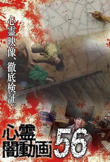 Shinrei Yami Douga 56