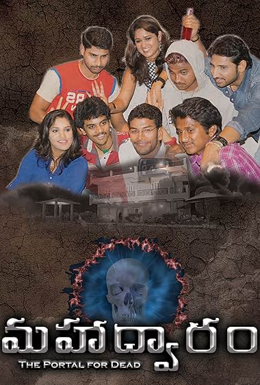 Mahadwaram: The Portal for Dead