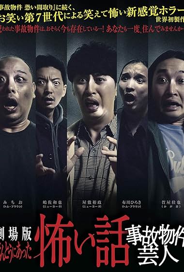 True Scary Story – Accident Property Entertainer