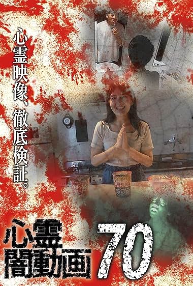 Shinrei Yami Douga 70
