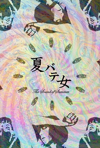 The Sound of Summer