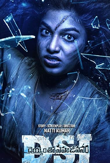 Deyyamtho Sahajeevanam