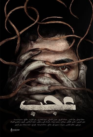 Fable (Ajab)