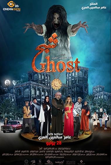 Ghost
