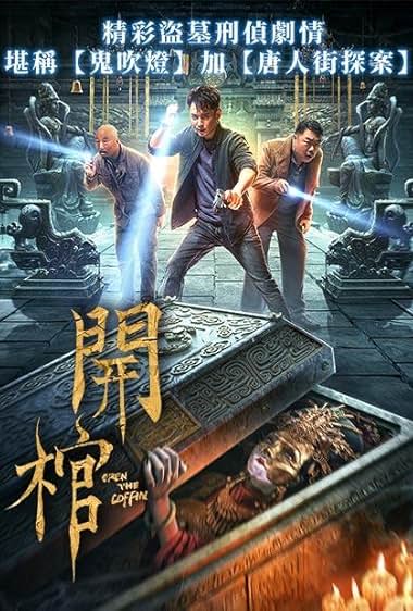 Kai guan