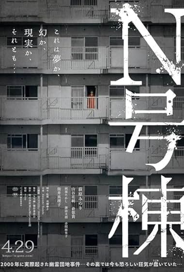 N-Goto