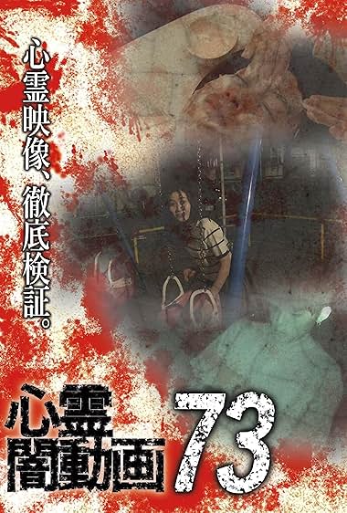 Shinrei Yami Douga 73