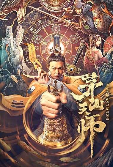 Mao shan tian shi