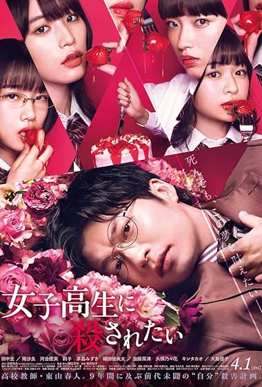 Joshikousei ni Korosaretai