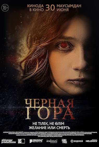 Chyornaya gora