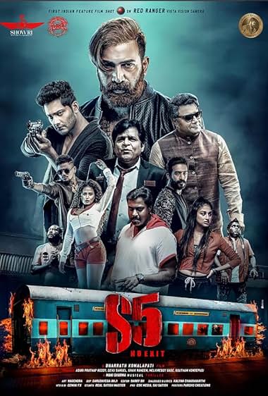 S5 No Exit Movie