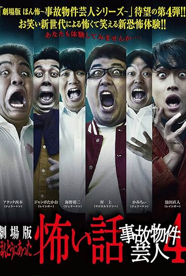 True Scary Story – Accident Property Entertainer 4