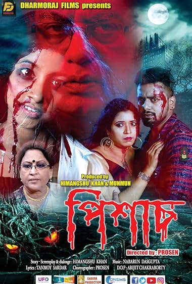 Pisach Bengali Movie