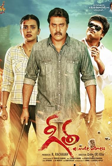 Geetha