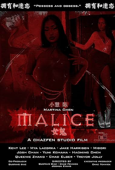 Malice: Nu Gui